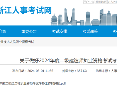 二級建造師報考條件時間二級建造師報考時間和條件