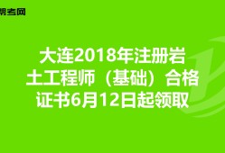 巖土工程師和建造師能不能一起注冊(cè),巖土工程師和二建可以同時(shí)受益嗎