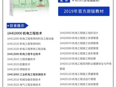 機電類一級建造師機電一級建造師通過率