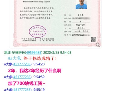 注冊安全工程師在注冊安全工程師在哪些行業(yè)有用