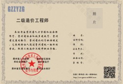 二級(jí)建造師執(zhí)業(yè)資格證書編號(hào)是哪個(gè)?,全國(guó)二級(jí)建造師執(zhí)業(yè)資格證書