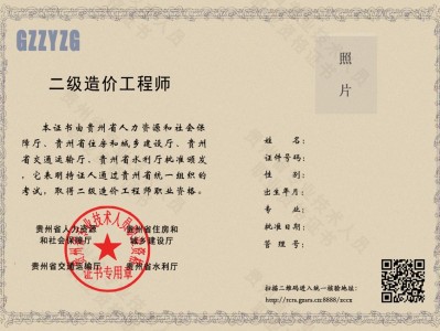 二級建造師執業資格證書編號是哪個?,全國二級建造師執業資格證書