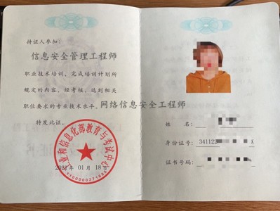 安全工程師報(bào)名入口官網(wǎng)安全工程師難嗎