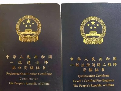 公安部消防工程師報(bào)考條件公安部消防工程師