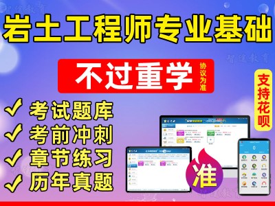 巖土工程師基礎考試總分,巖土工程師基礎多少分算合格