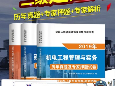 二級建造師機電實務視頻課二級建造師機電實務視頻