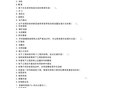 造價工程師考試押題造價工程師卷子