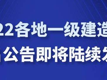 一建增項可以注冊幾門一級建造師增項注冊
