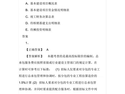 包含2021年二級造價工程師真題免費下載的詞條