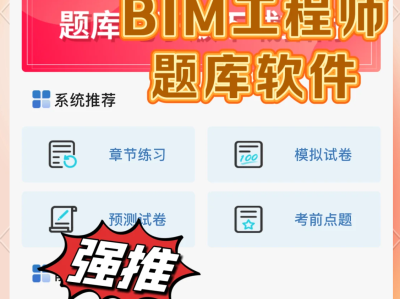 初中可以考bim工程師,初中可以考bim工程師嗎