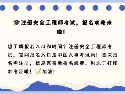 安全工程師查詢平臺安全工程師查詢
