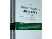 2022年注冊結構工程師考試大綱結構工程師考試大綱