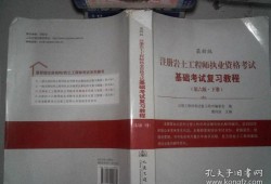 注冊巖土工程師專業考試視頻課件,網校注冊巖土工程師課件