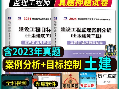 注冊監理工程師歷年真題及格能過嗎,注冊監理工程師歷年真題