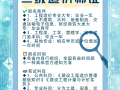 造價(jià)工程師評(píng)分,造價(jià)工程師及格分