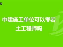 無錫土建工程師招聘無錫注冊巖土工程師招
