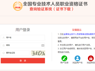 公路監(jiān)理工程師查詢公路監(jiān)理工程師管理平臺