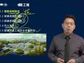 市政二級建造師課程講解視頻市政工程二級建造師視頻