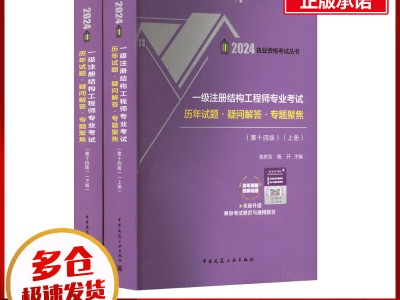 一級(jí)結(jié)構(gòu)工程師專業(yè)考試內(nèi)容一級(jí)結(jié)構(gòu)工程師專業(yè)真題