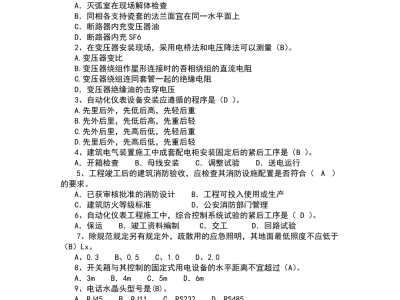 機(jī)電工程一級(jí)建造師考試時(shí)間機(jī)電工程一級(jí)建造師考試試題