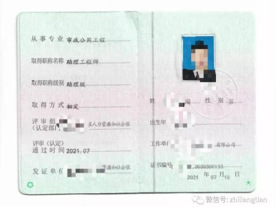 高級(jí)結(jié)構(gòu)設(shè)計(jì)工程師高級(jí)結(jié)構(gòu)工程師年薪多少