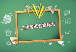 二級建造師實務必背資料,二級建造師實務資料