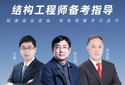 結(jié)構(gòu)工程師和土建工程師,結(jié)構(gòu)工程師和土建工程師哪個(gè)好