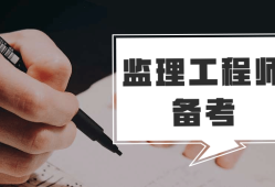 注冊監(jiān)理工程師招聘網(wǎng),注冊監(jiān)理工程師招聘網(wǎng)最新招聘