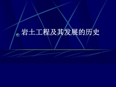 注冊(cè)巖土工程師黃碧紅,人文地理與城鄉(xiāng)規(guī)劃考證