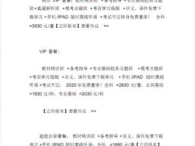 巖土工程師基礎(chǔ)考試報(bào)名流程的簡(jiǎn)單介紹