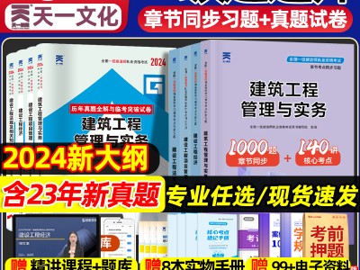 一級建造師經濟視頻,一級建造師經濟真題及詳細解析