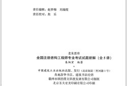 注冊結構工程師業績材料分析,注冊結構工程師業績材料