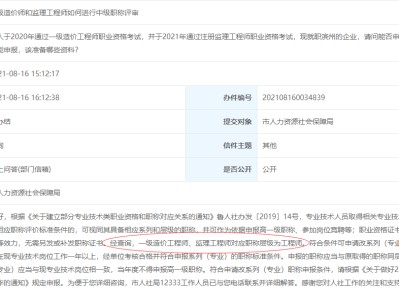信息系統監理工程師考試歷年真題及答案解析免費下載,信息系統監理工程師考試