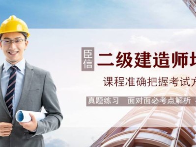 陜西省二建繼續教育網陜西省二級建造師繼續教育平臺