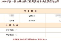 結構工程師期刊投稿難度結構工程師雜志官網