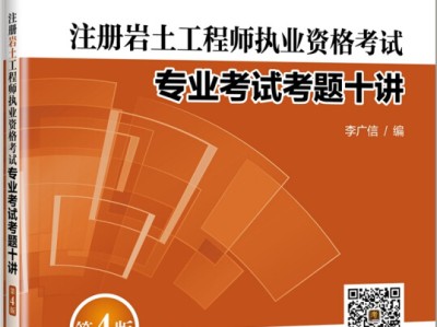 四川廣安招聘注冊(cè)巖土工程師四川廣安招聘網(wǎng)官網(wǎng)