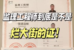 國家監理工程師是國監國家監理工程師是國監嗎