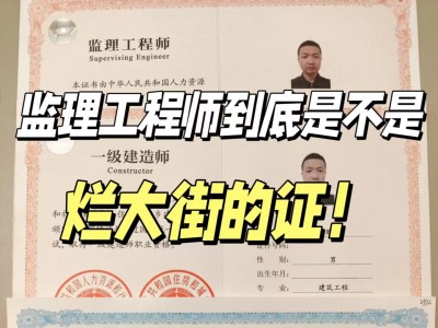 國家監理工程師是國監國家監理工程師是國監嗎