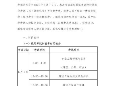 二級建造師注冊需要多久,二級建造師注冊多久能成功