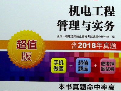 一級建造師實務(wù)2023真題及答案,一級建造師實務(wù)2019