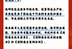 一級消防工程師報名怎么報名一級消防工程師網上報名流程