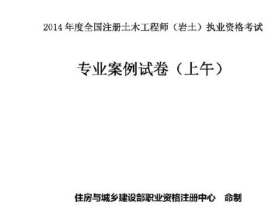 巖土工程師考試內容,巖土工程師考試項目