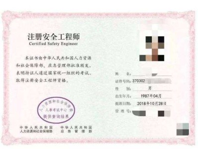福建初級注冊安全工程師報名入口,福建初級注冊安全工程師報名入口網站