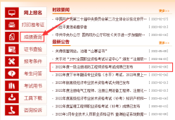 一級(jí)消防工程師成績(jī)查詢不到怎么辦,對(duì)一級(jí)消防工程師成績(jī)有疑問(wèn)