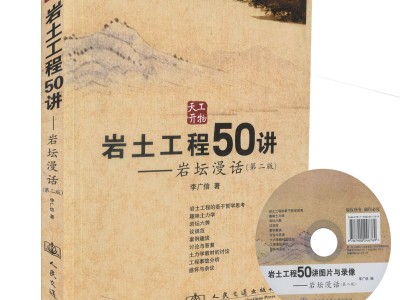 巖土工程師適應(yīng)什么工程技術(shù)巖土工程師適應(yīng)什么工程