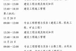 二級建造師考試報名要求二級建造師考試報名要求高嗎