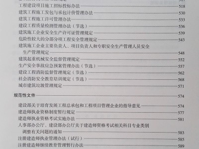 一級(jí)建造師網(wǎng)上教材app,一級(jí)建造師網(wǎng)上教材