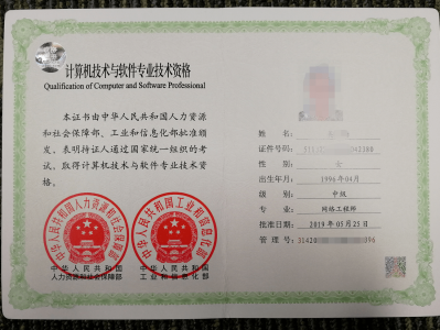高級網(wǎng)絡(luò)安全工程師證書含金量,高級網(wǎng)絡(luò)安全工程師