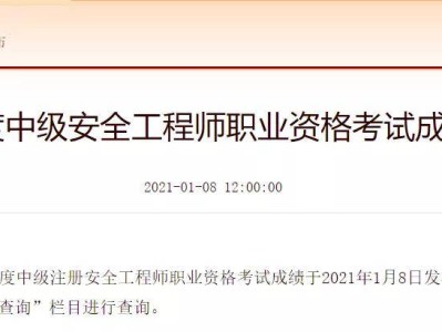 上海注冊安全工程師報名上海注冊安全工程師報名費