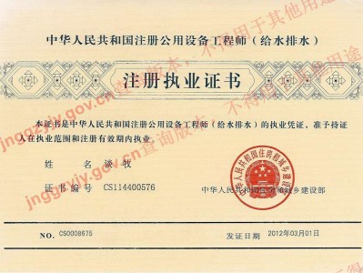 注冊設備監理工程師,注冊設備監理工程師報考條件